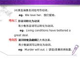 Module 12 Save our world.模塊語(yǔ)法寫作課件