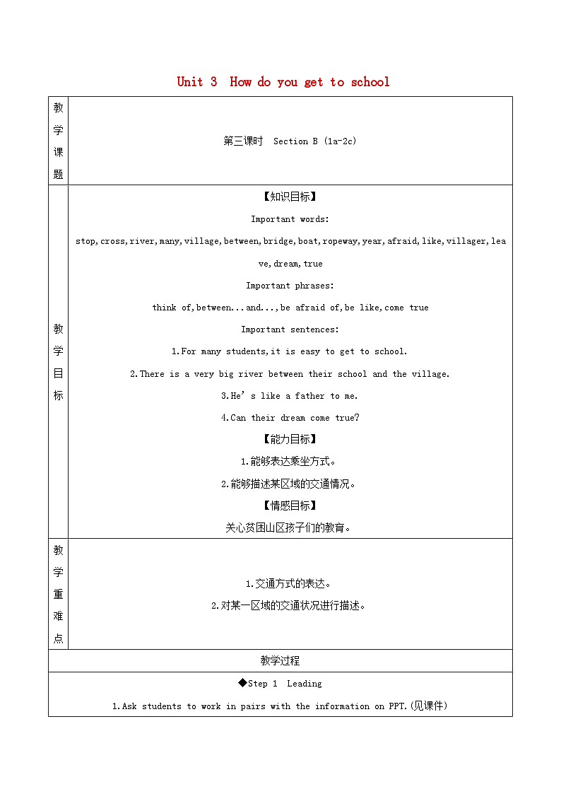 Unit 3 How do you get to school?（4课时表格式教案）01