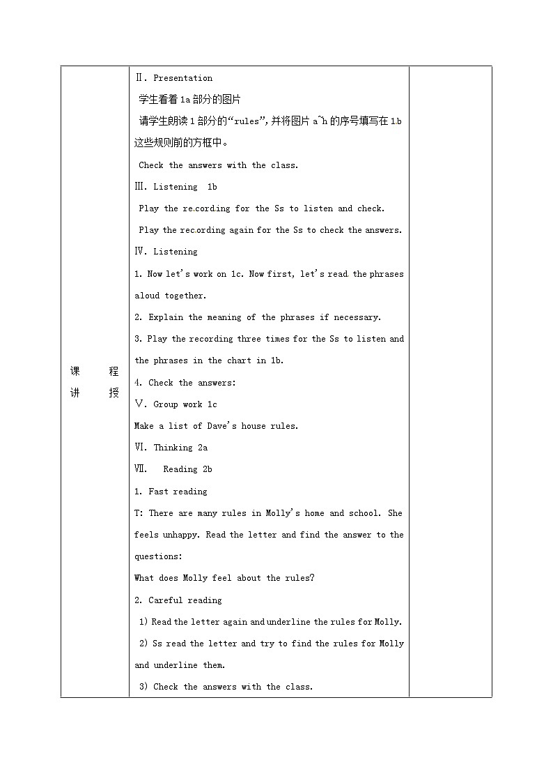 Unit 4 Don’t eat in class.(4课时表格式教案)02