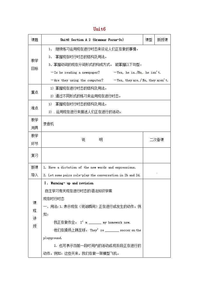 Unit 6 I’m watching TV.(4课时表格式教案)01