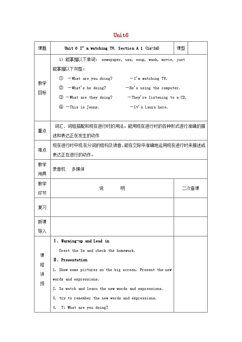 Unit 6 I’m watching TV.(4课时表格式教案)01