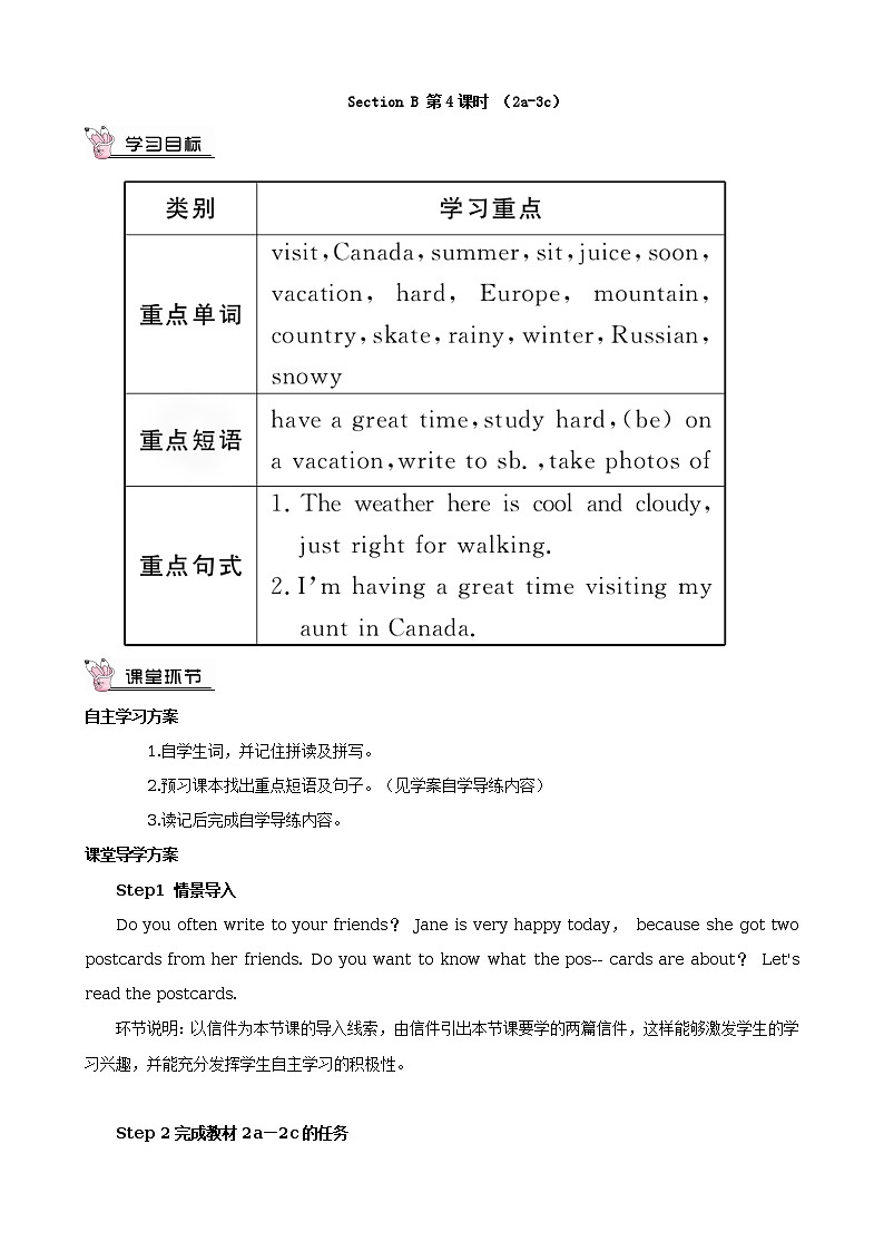 Unit 7  It’s raining!单元教案（4课时）01