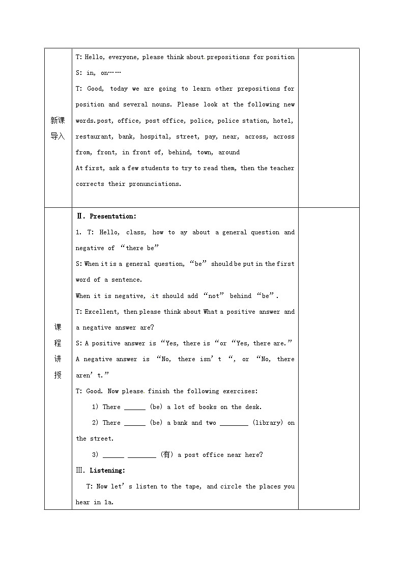 Unit 8 Is there a post office near here?(4课时表格式教案)02