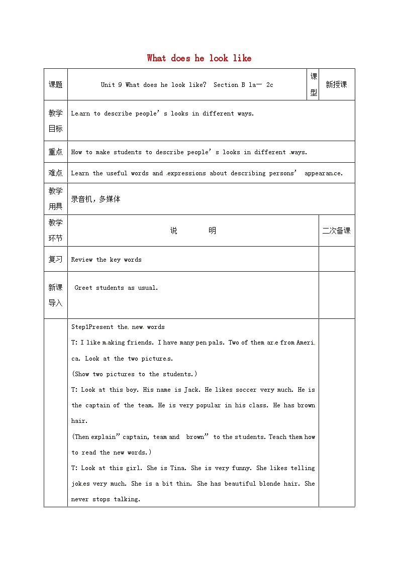 Unit 9 What does he look like?(4课时表格式教案)01