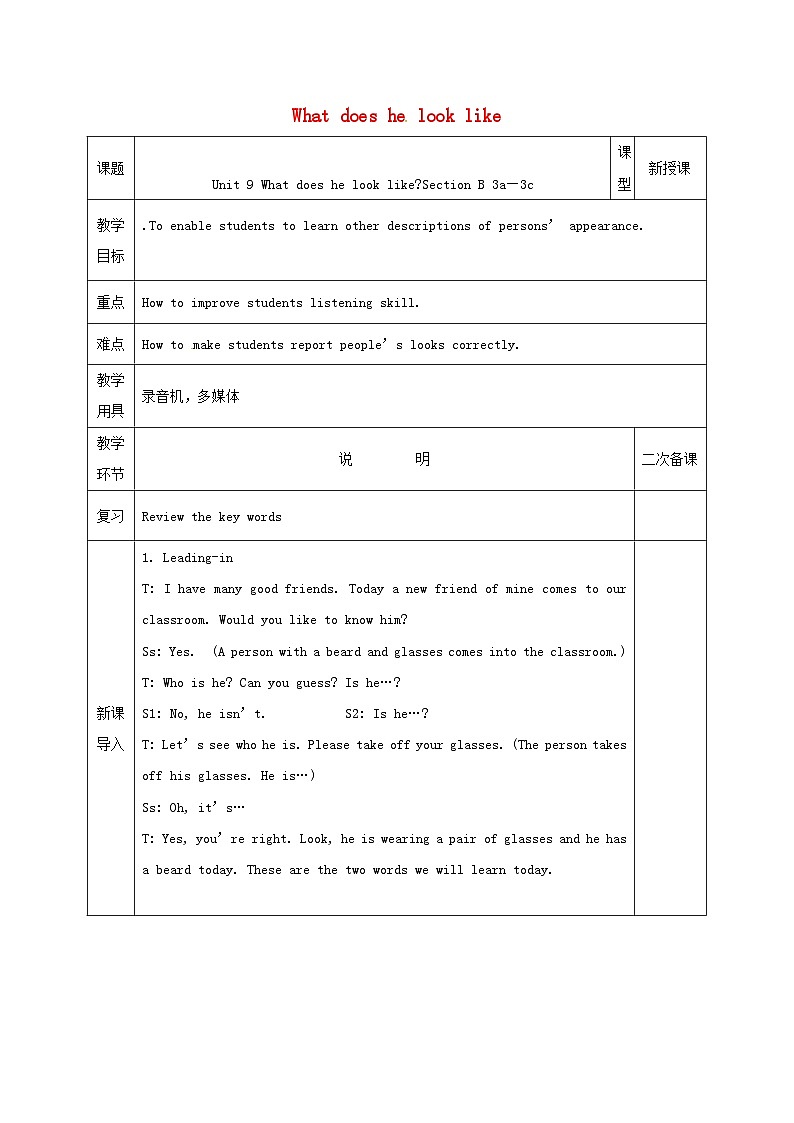 Unit 9 What does he look like?(4课时表格式教案)01