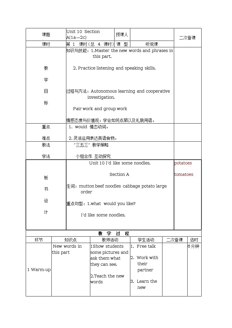 Unit 10 I’d like some noodles.(4课时表格式教案)01