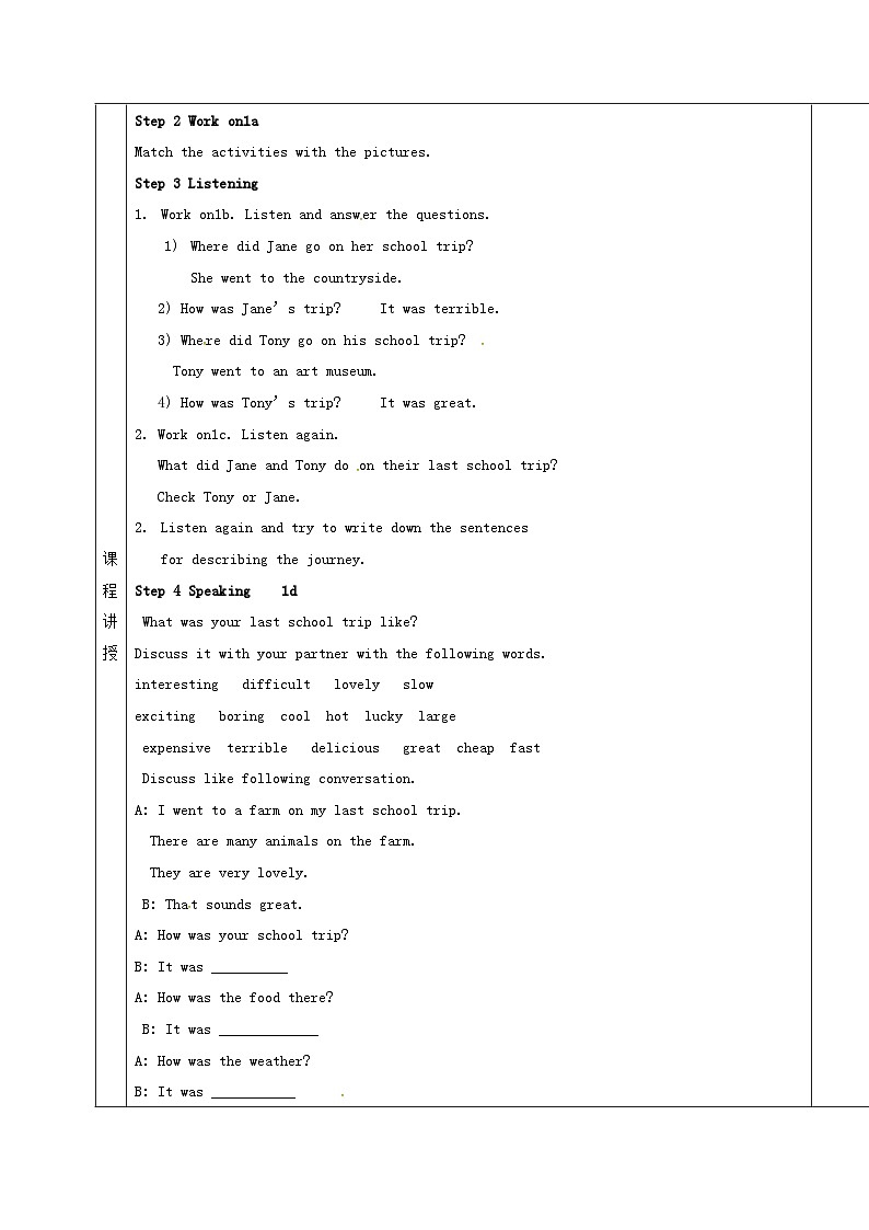 Unit 11 How was your school trip?(4课时表格式教案)02