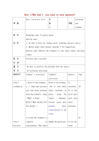 初中英语人教新目标 (Go for it) 版八年级下册Unit 4 Why don’t you talk to your parents?综合与测试表格教案
