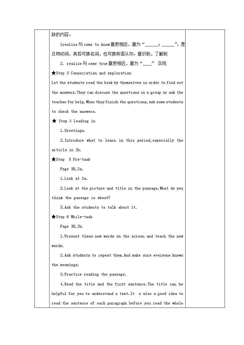 Unit 5 What were you doing when the rainstorm came?（5课时表格式教案）02