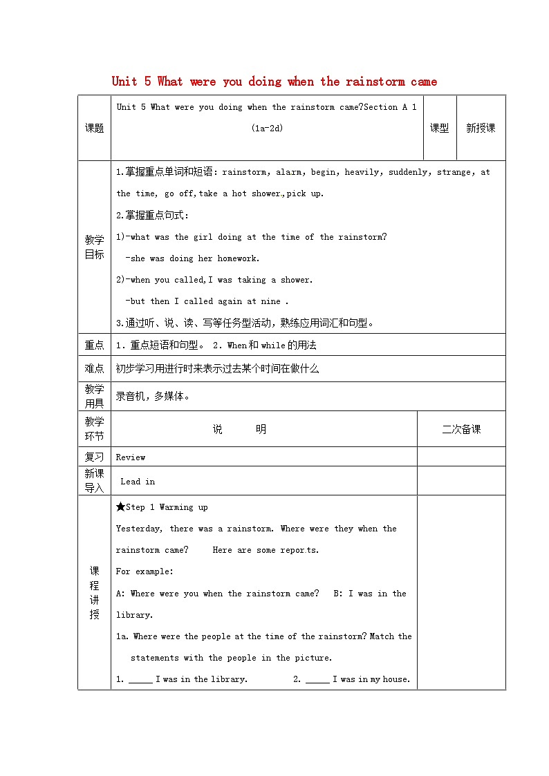 Unit 5 What were you doing when the rainstorm came?（5课时表格式教案）01