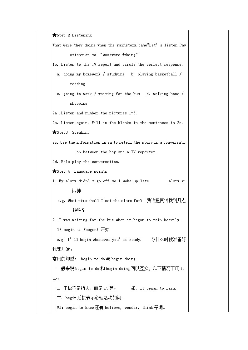 Unit 5 What were you doing when the rainstorm came?（5课时表格式教案）02