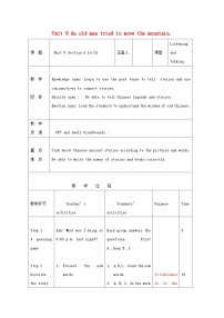 初中英语人教新目标 (Go for it) 版八年级下册Unit 6 An old man tried to move the mountains.综合与测试表格教案及反思