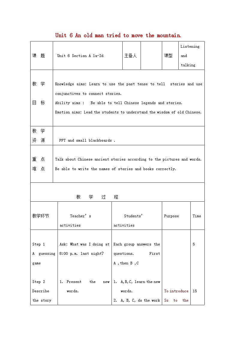 Unit 6 An old man tried to move the mountains.(5课时表格式教案)01