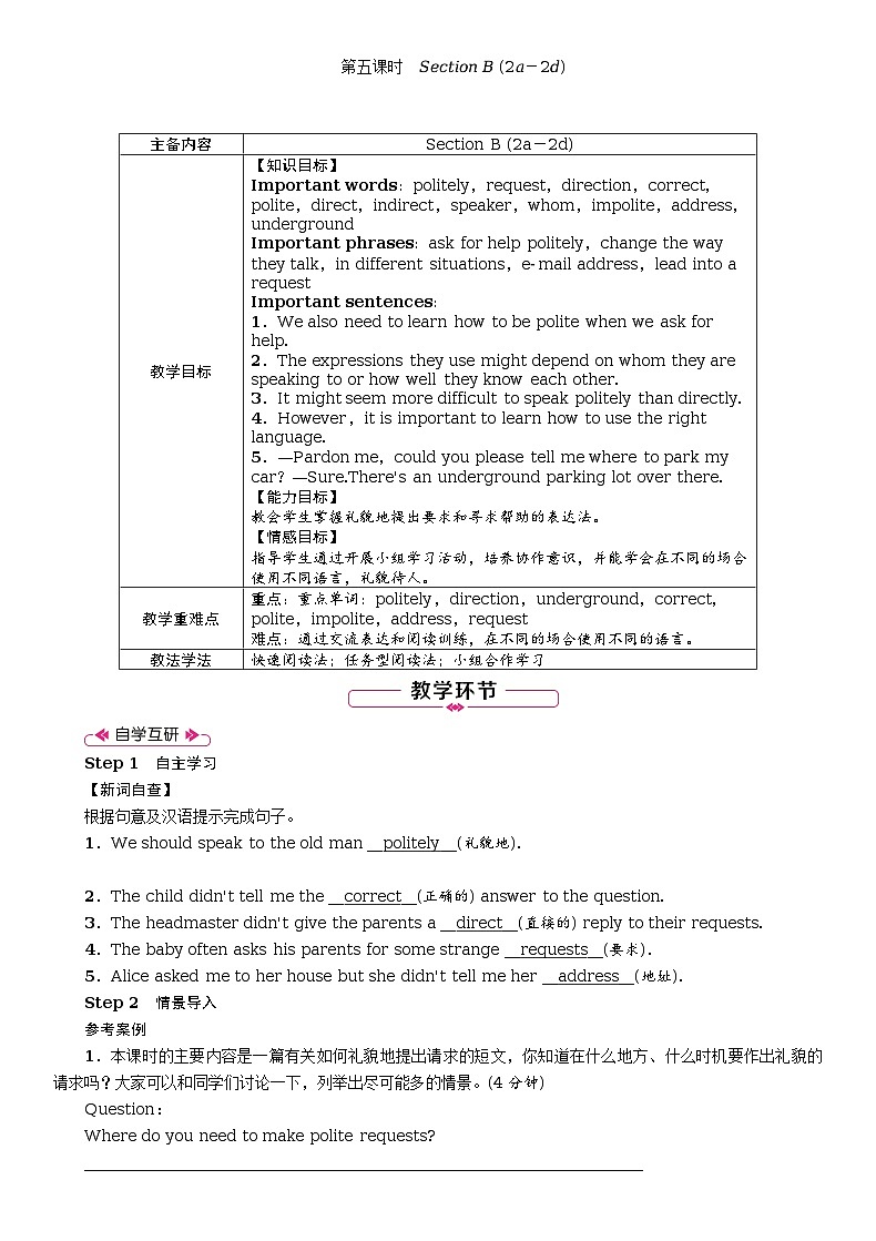 Unit 3　Could you please tell me where the restrooms are全单元教案（表格式5课时）01