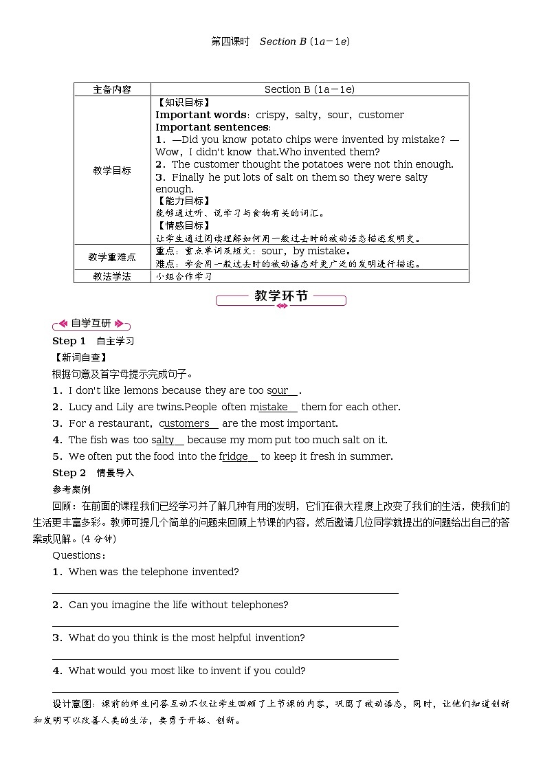 Unit 6 When was it invented？全单元教案（表格式5课时）01