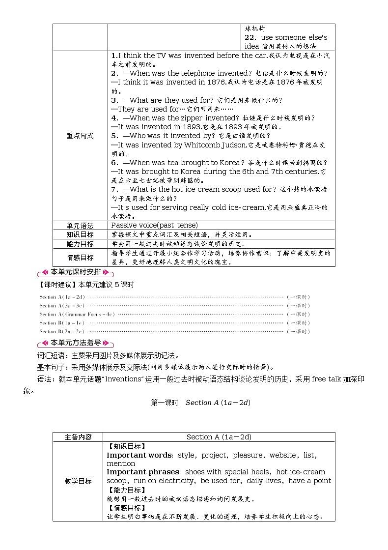 Unit 6 When was it invented？全单元教案（表格式5课时）02