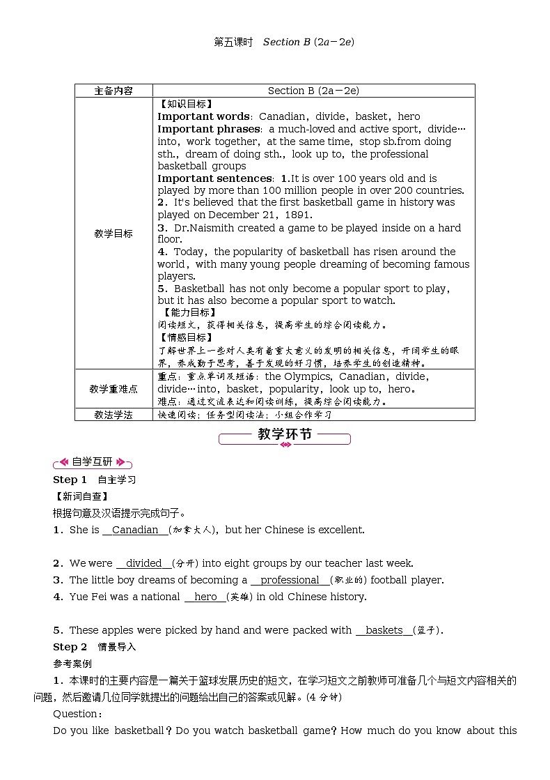 Unit 6 When was it invented？全单元教案（表格式5课时）01