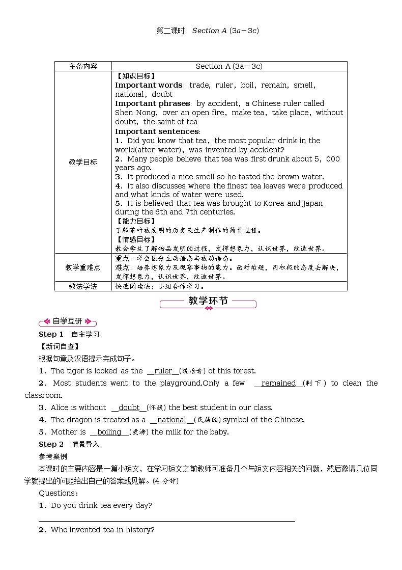 Unit 6 When was it invented？全单元教案（表格式5课时）01