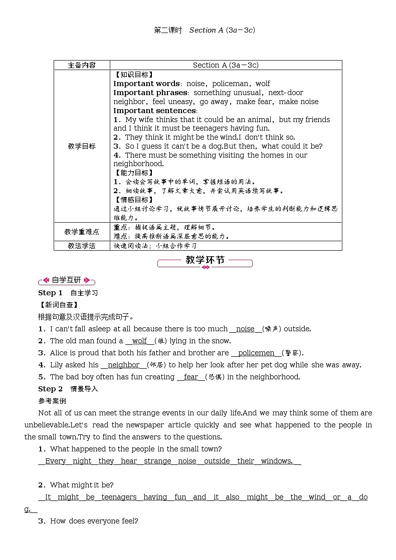 Unit 8 It must belong to Carla.全单元教案（表格式5课时）01