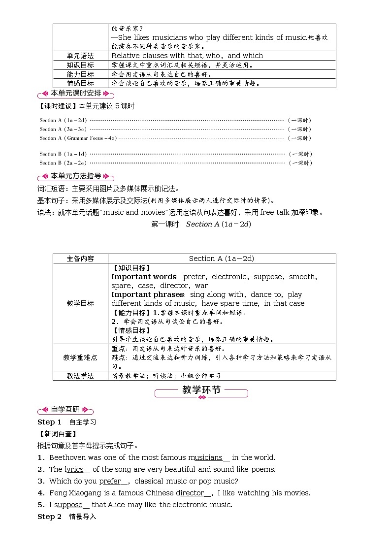 1 第一课时　Section A (1a－2d)第2页