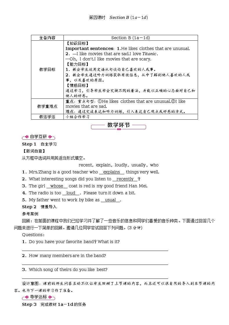 4 第四课时　Section B (1a－1d)第1页