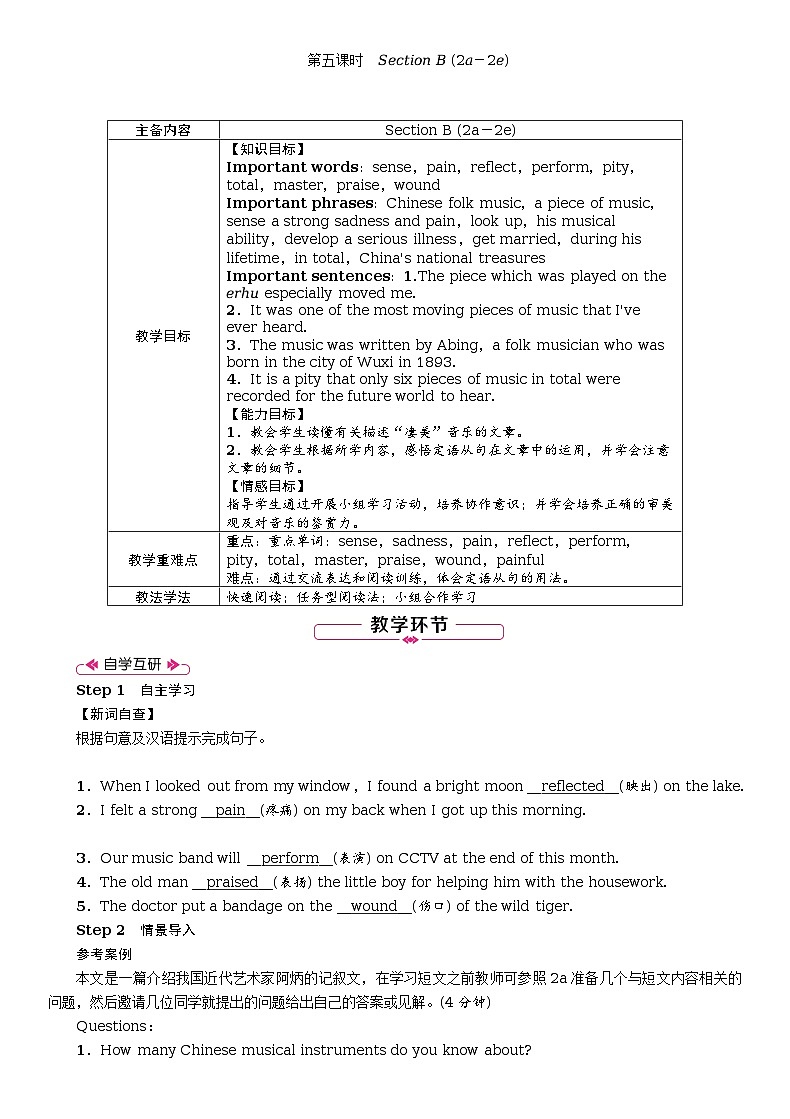 5 第五课时　Section B (2a－2e)第1页