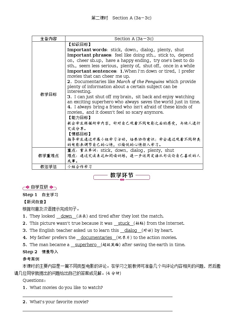 2 第二课时　Section A (3a－3c)第1页