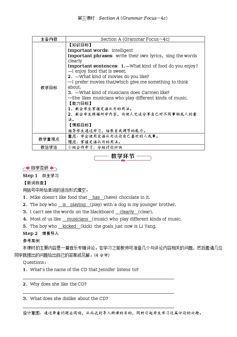 3 第三课时　Section A (Grammar Focus－4c)第1页