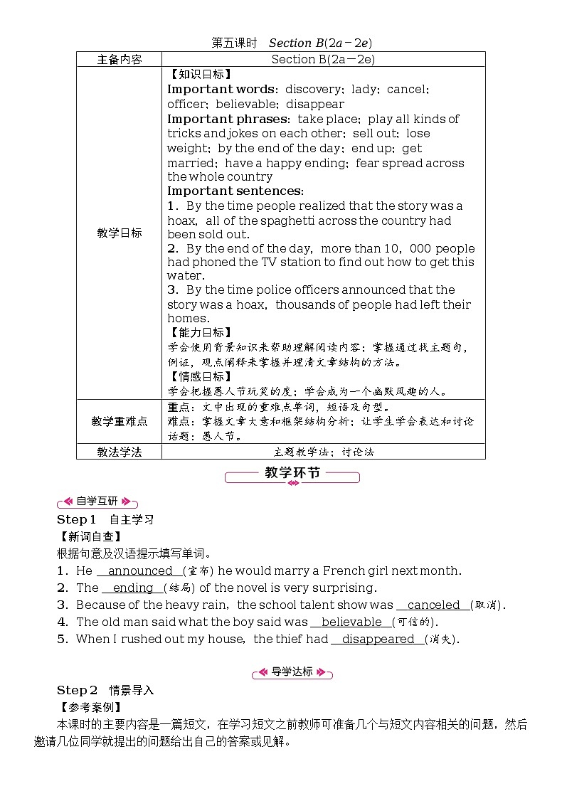 Unit 12　Life is full of the unexpected全单元教案（表格式5课时）01