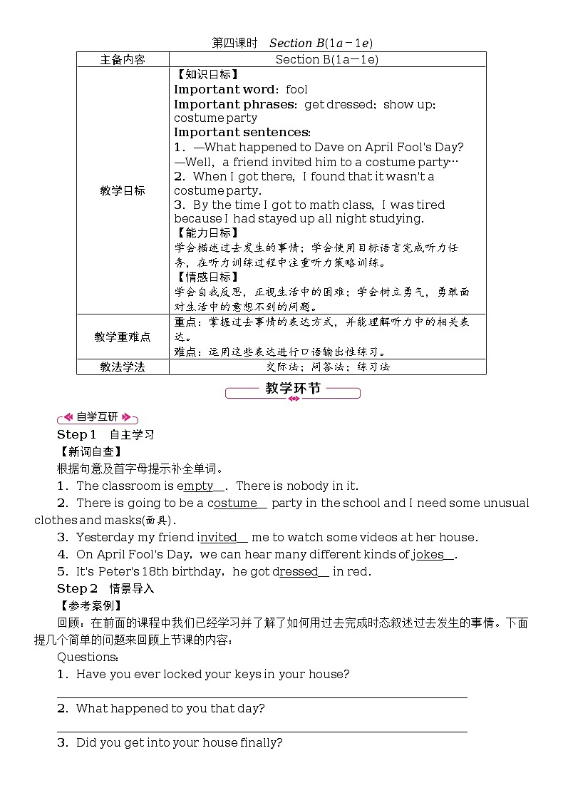 Unit 12　Life is full of the unexpected全单元教案（表格式5课时）01