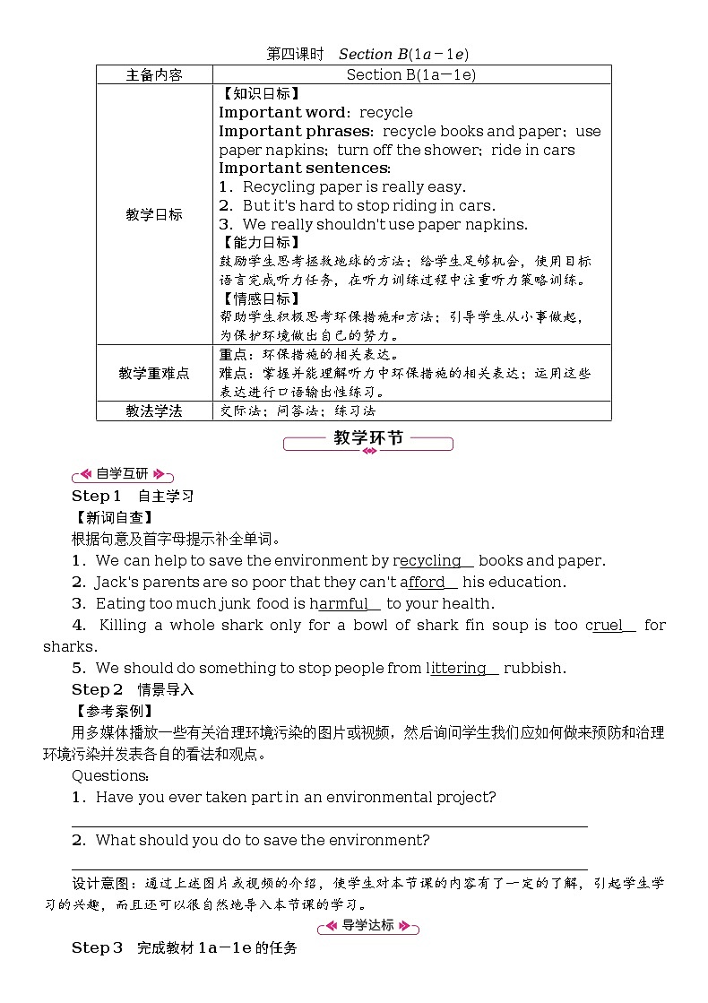 Unit 13 We’re trying to save the earth!全单元教案（表格式5课时）01