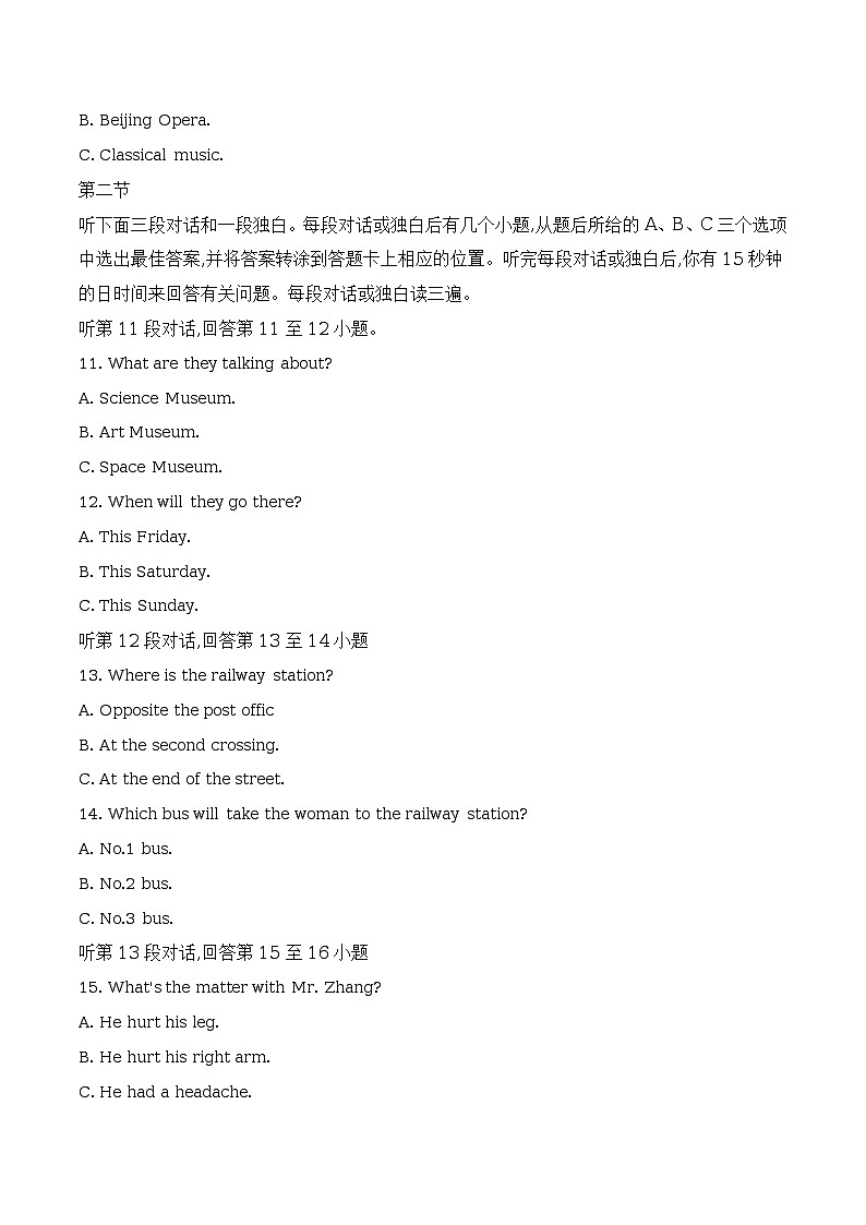 四川省广安市2018年中考英语试题（原卷+解析）03