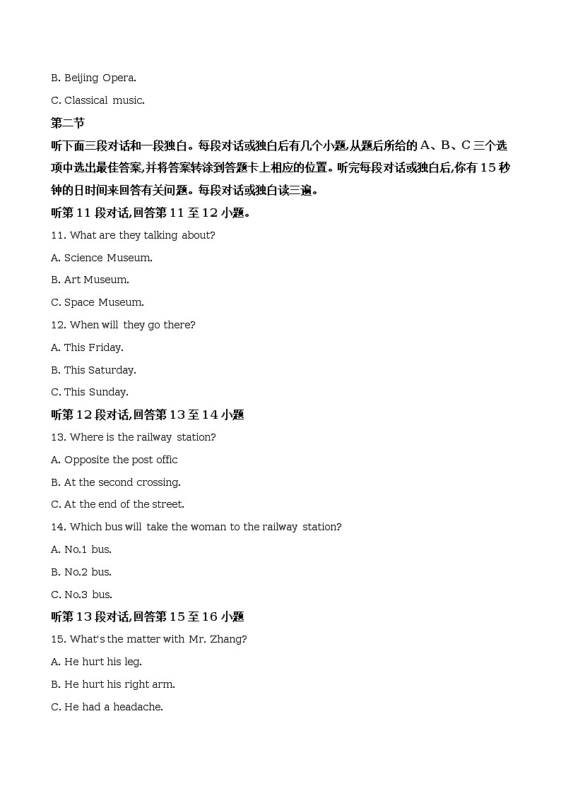 四川省广安市2018年中考英语试题（原卷+解析）03