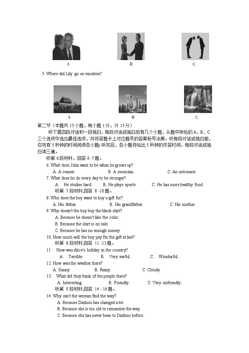 四川省达州市2017年中考英语试题（原卷版+ 解析版）02
