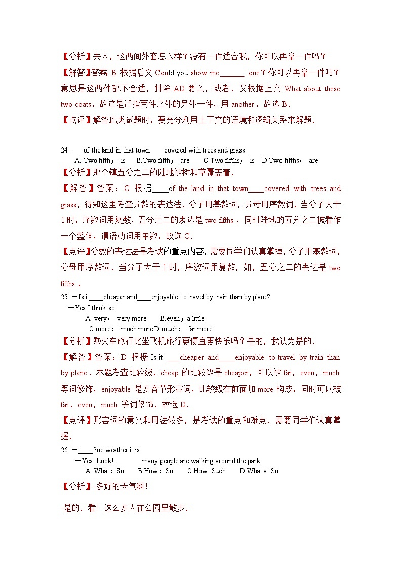 四川省达州市2017年中考英语试题（原卷版+ 解析版）02