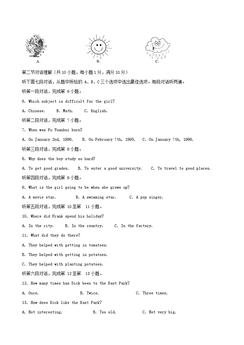 四川省宜宾市2017年中考英语真题试题（含解析）第2页