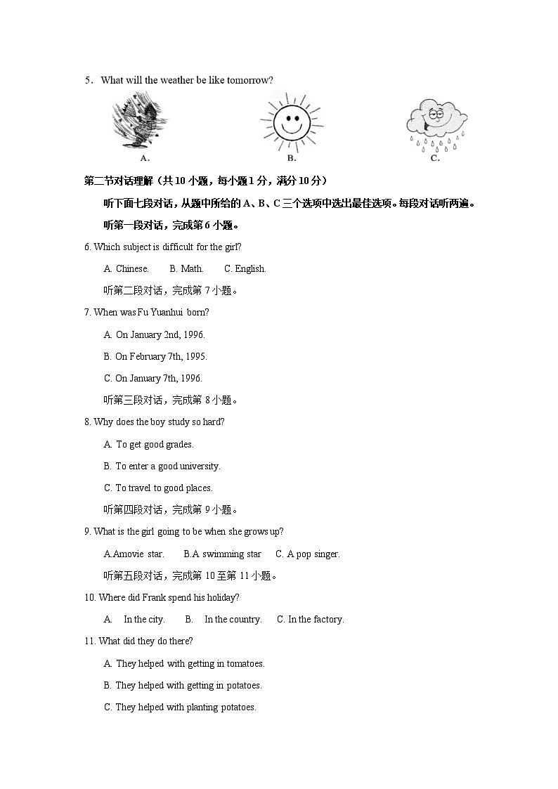 四川省宜宾市2017年中考英语试题（word版,含答案）第2页