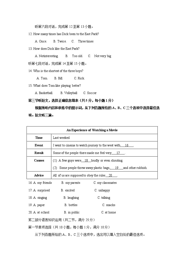 四川省宜宾市2017年中考英语试题（word版,含答案）第3页