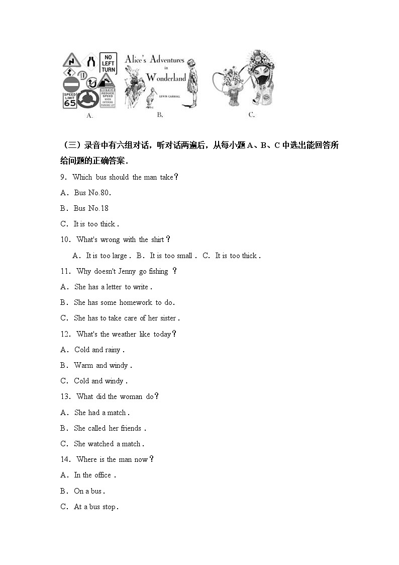 2017年山东省德州市中考英语试卷（解析版）02