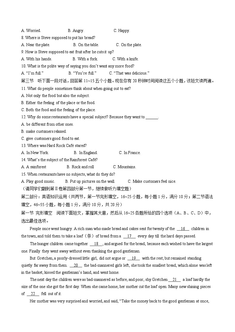 2017年山东省枣庄市中考英语试题（精校word版,含答案）02