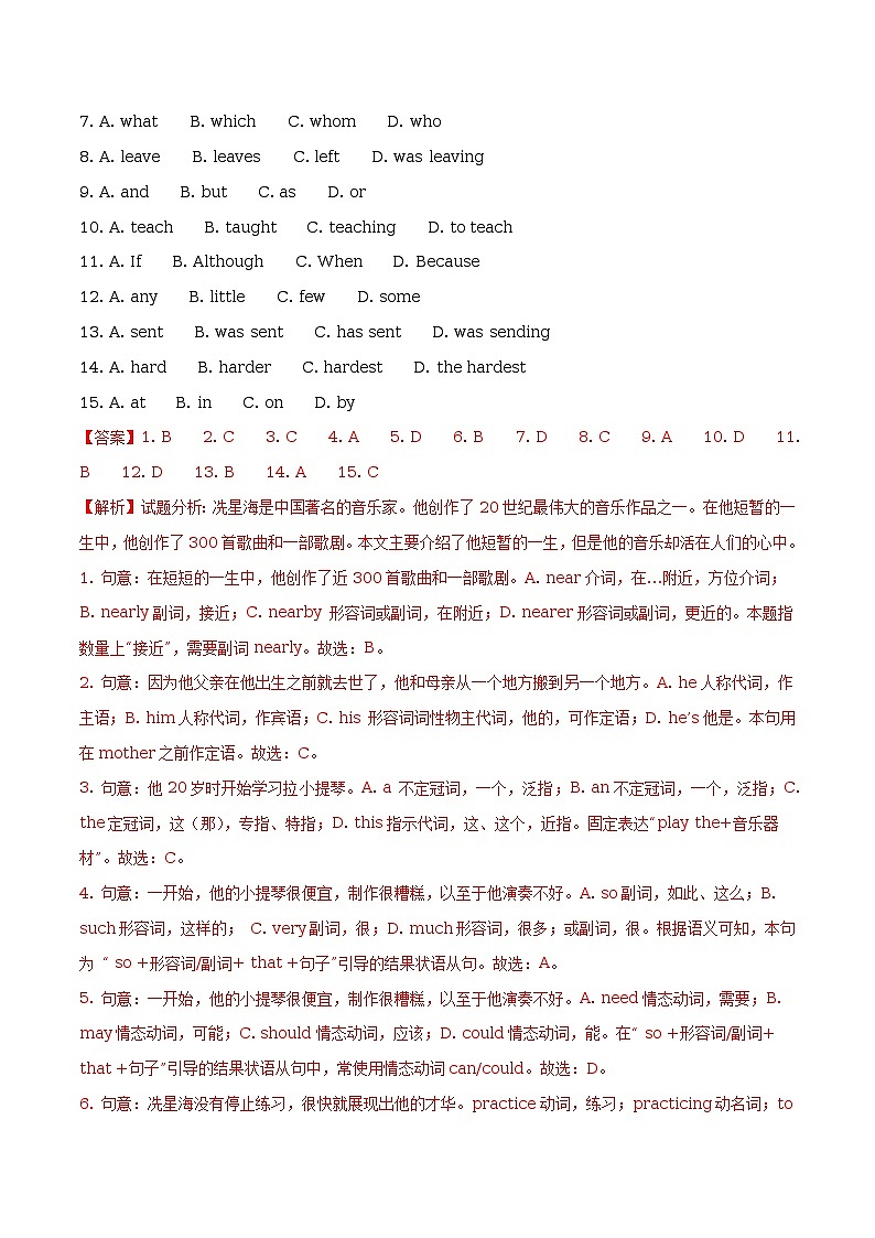 广东省广州市2018年中考英语试题（解析版）第2页