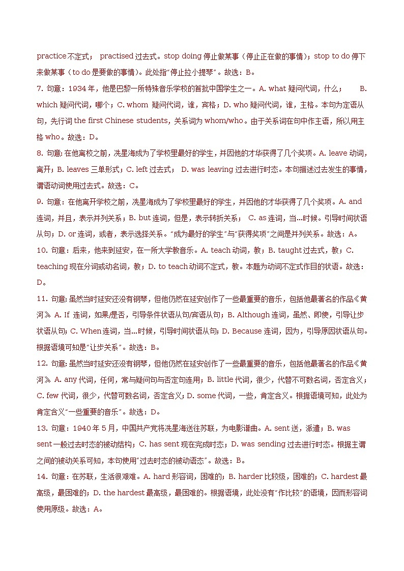 广东省广州市2018年中考英语试题（解析版）第3页