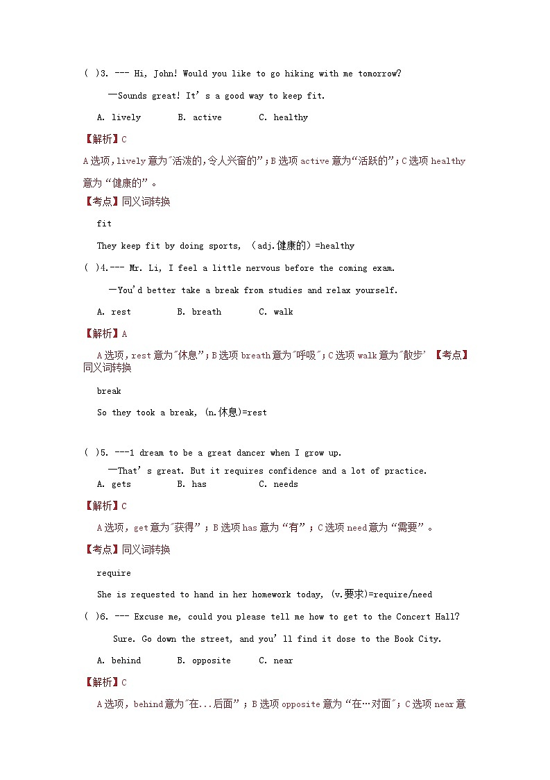 广东省深圳市2018年中考英语试题（word版，含答案解析）02