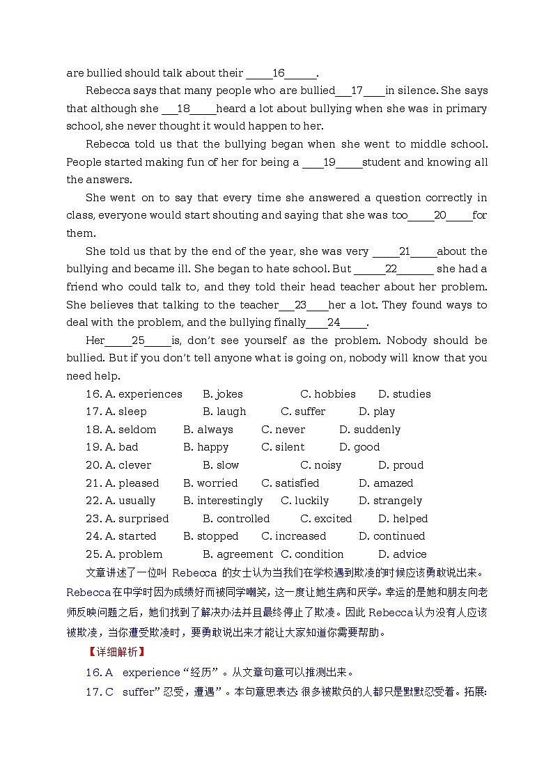 2016年广东省广州市中考英语试题（word解析版）03