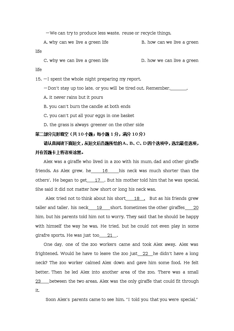 江苏省苏州市2018年中考英语试题（word版，含答案）03