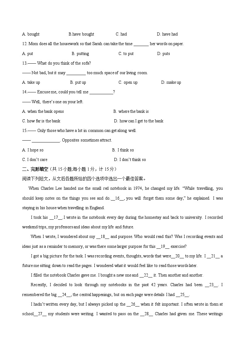 江苏省扬州市2017年中考英语试题（word版,含答案）第2页