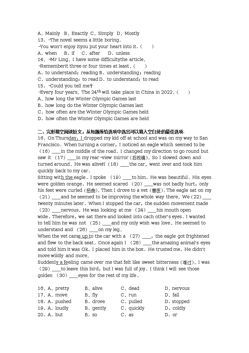 江苏省泰州市2016年中考英语试卷含答案解析02
