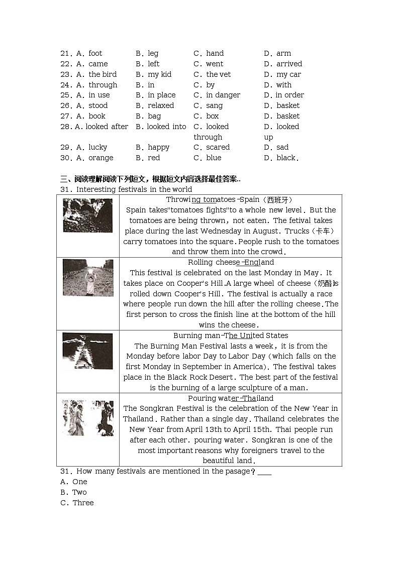 江苏省泰州市2016年中考英语试卷含答案解析03