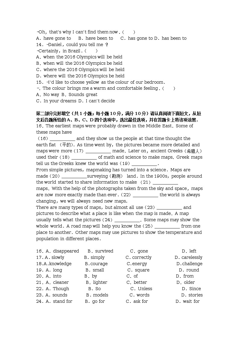 2016年江苏省苏州市中考英语试卷（解析版）02