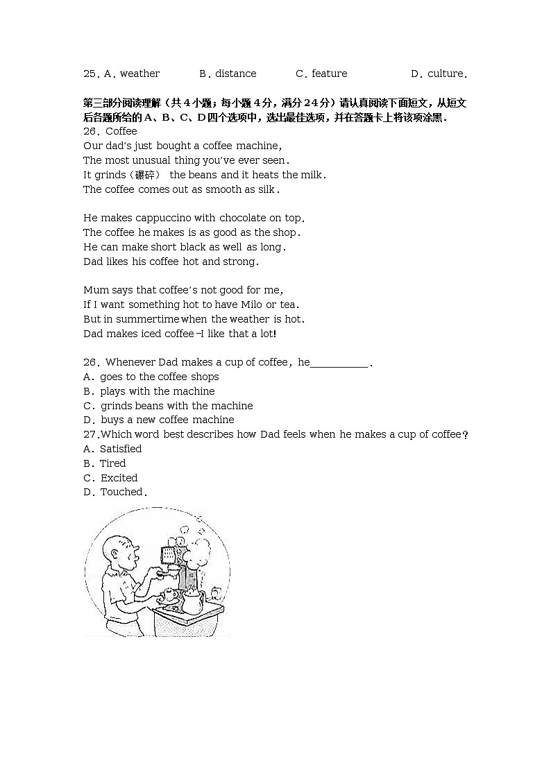2016年江苏省苏州市中考英语试卷（解析版）03